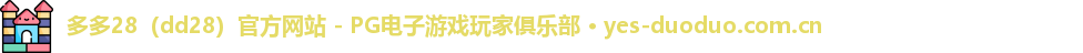 多多28